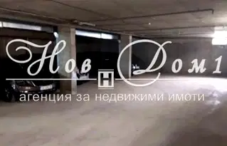 Гараж/Паркомясто в Пловдив, Кючук Париж