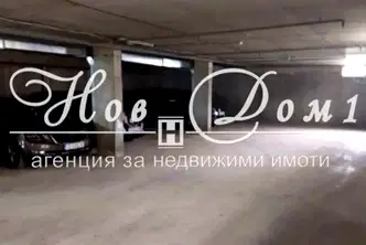 Гараж/Паркомясто в Пловдив, Кючук Париж