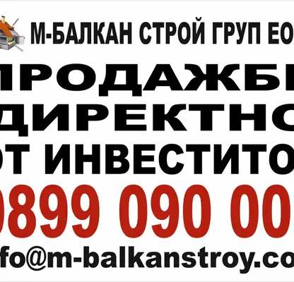 Снимка 5 — Гараж/Паркомясто в София, Малинова долина