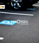 Гараж/Паркомясто във Варна, Младост 1