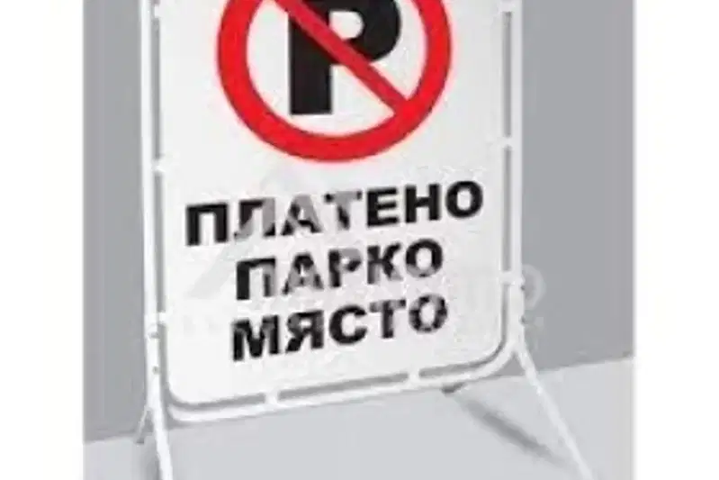 Garage/Parking in Varna, Okryjna Bolnica-Generali