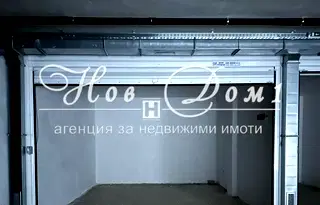 Гараж/Паркомясто в Пловдив, Остромила