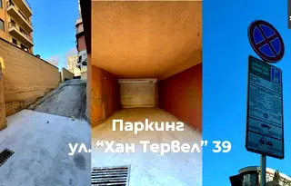 Гараж/Паркомясто във Варна, Погреби