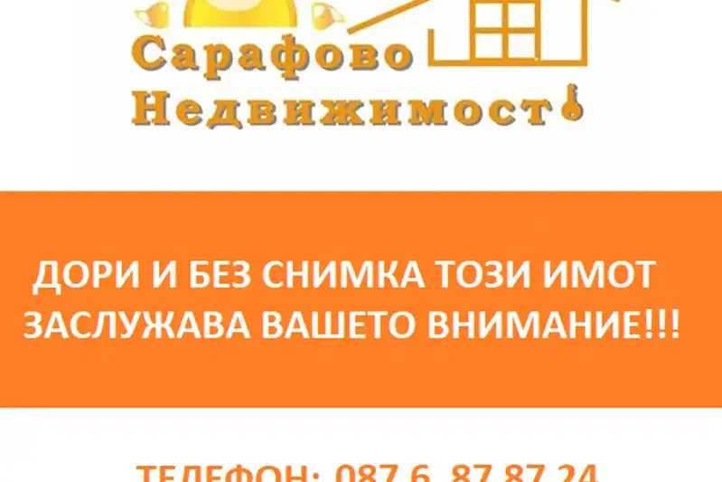 Гараж/Паркомясто в Бургас, Сарафово