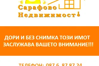 Гараж/Паркомясто в Бургас, Сарафово