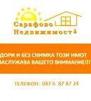 Гараж/Паркомясто в Бургас, Сарафово