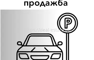 Гараж/Паркомясто в Благоев, Широк център