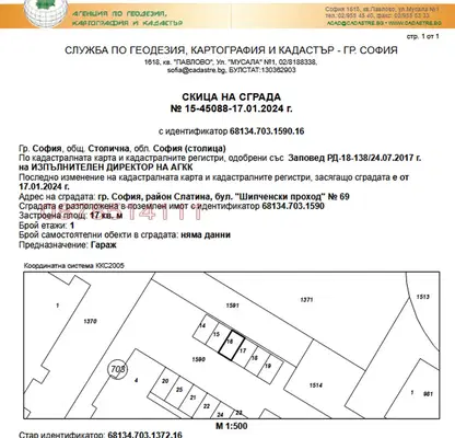 Photo 2 — Garage/Parking in Sofiya, Slatina