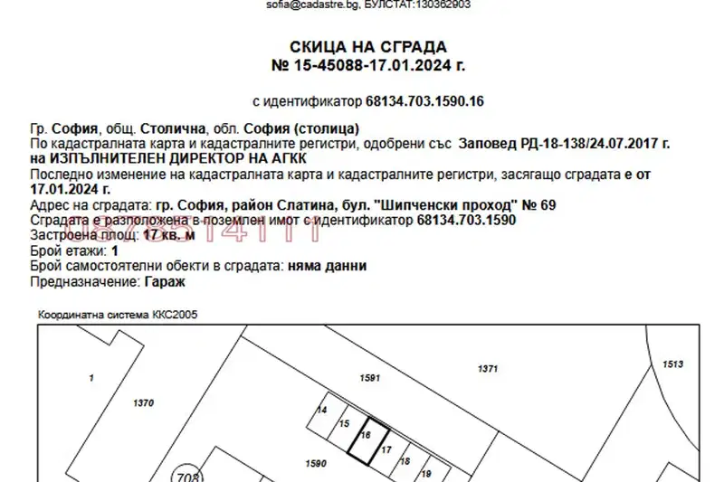 Гараж/Паркомясто в София, Слатина