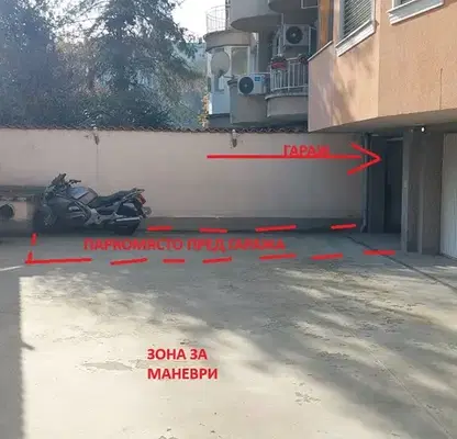 Снимка 4 — Гараж/Паркомясто в Пловдив, Съдийски