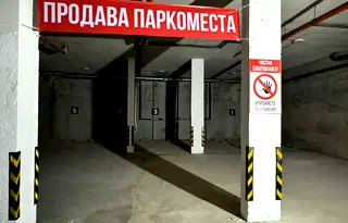 Гараж/Паркомясто в Търговище, Вароша