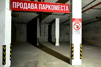 Гараж/Паркомясто в Търговище, Вароша