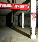 Гараж/Паркомясто в Търговище, Вароша