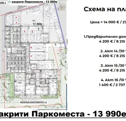 Снимка 4 — Гараж/Паркомясто във Варна, Владислав Варненчик 1