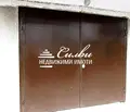 Снимка 2 — Гараж/Паркомясто в Шумен, Военно училище