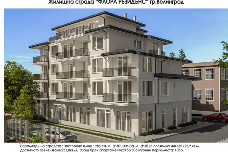 Гараж/Паркомясто в Пазарджик, Велин