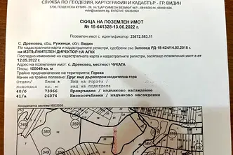 Земеделски имот във Видин, с. Дреновец