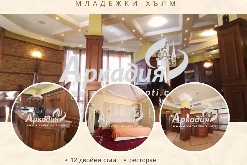 Hotel in Plovdiv, Centyr