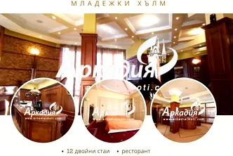 Хотел в Пловдив, Център