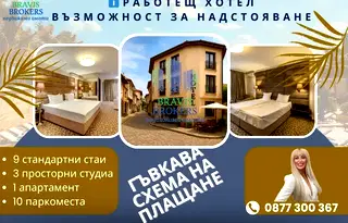 Хотел във Варна, Гръцка махала
