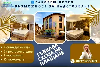 Хотел във Варна, Гръцка махала