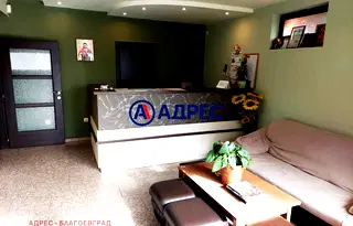Хотел в Благоев, Освобождение