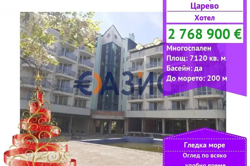 Хотел в Бургас, Царево