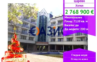 Хотел в Бургас, Царево