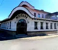Снимка 2 — Хотел в Бургас, Малко Търново