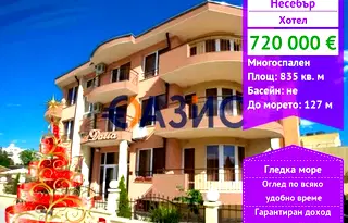 Хотел в Бургас, Несебър
