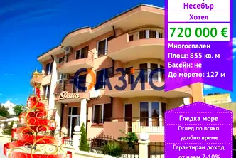 Хотел в Бургас, Несебър