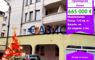 Хотел в Бургас, Приморско