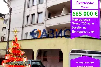 Хотел в Бургас, Приморско