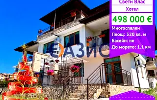 Хотел в Бургас, Свети Влас