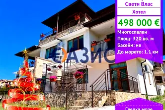 Хотел в Бургас, Свети Влас