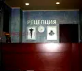 Снимка 4 — Хотел в Стара Загора, Раднево