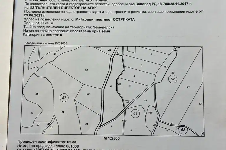 Земеделски имот във Велико Търново, Елена