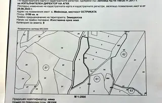 Земеделски имот във Велико Търново, Елена