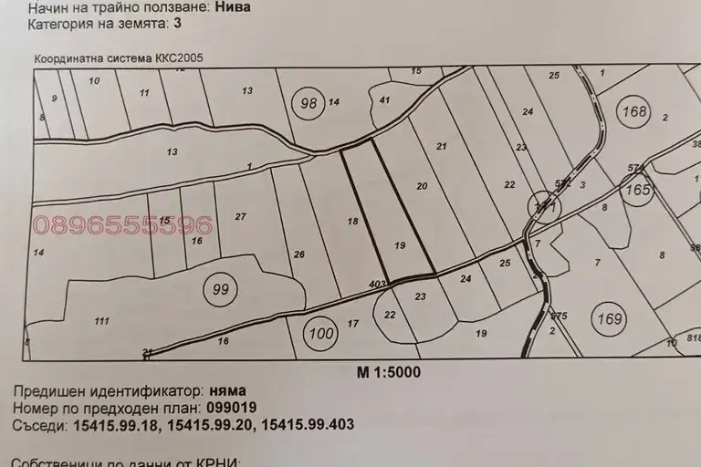 Agricultural Land in Oblast Vidin, с. Големаново