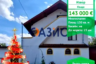 Къща в с. Извор