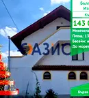Къща в с. Извор