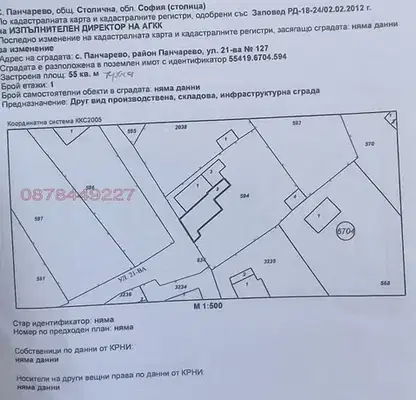 Снимка 5 — Къща в с. Панчарево