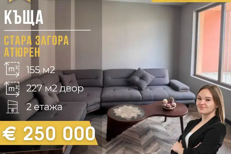 House in Студентско че