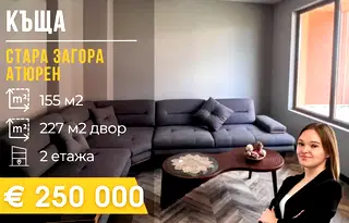 Къща в Студентско че