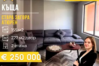 Къща в Студентско че