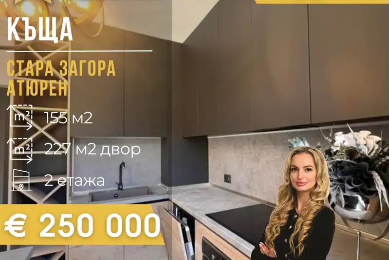 House in Студентско че