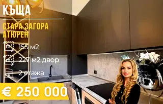Къща в Студентско че