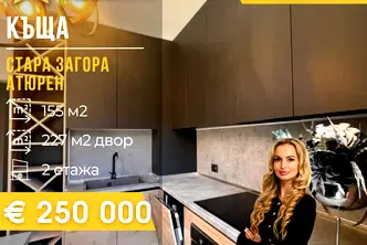 Къща в Студентско че
