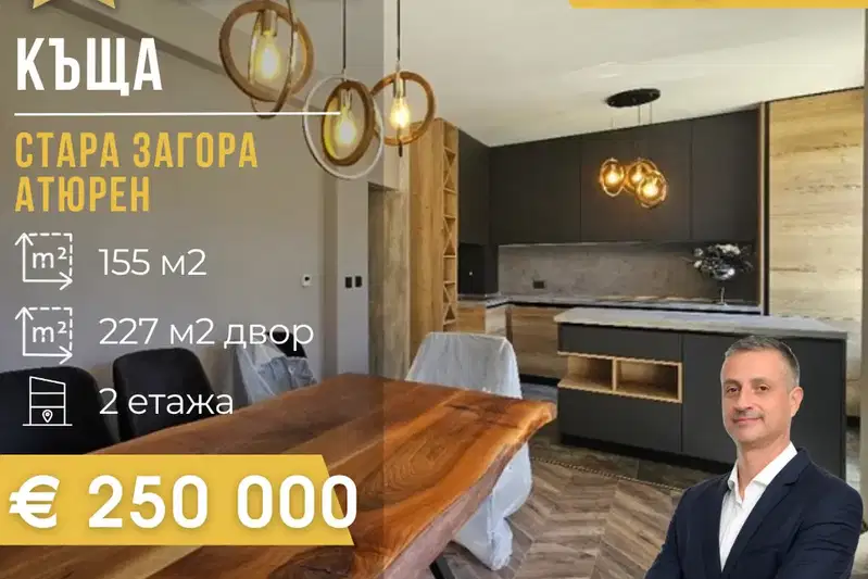 House in Студентско че