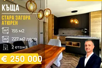 Къща в Студентско че